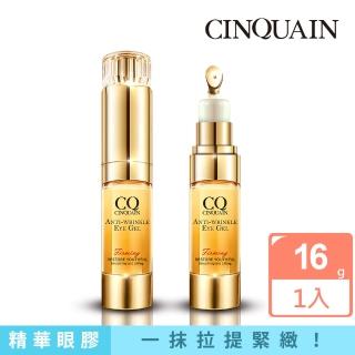 【CINQUAIN 思珂】緊緻抗痕精華眼膠