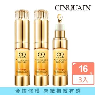 【CINQUAIN 思珂】緊緻抗痕精華眼膠3入組(眼部精華)