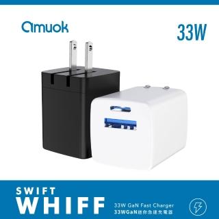 【amuok】33W迷你電源供應器 充電頭(USB+Type-C 充電器 PD快充)