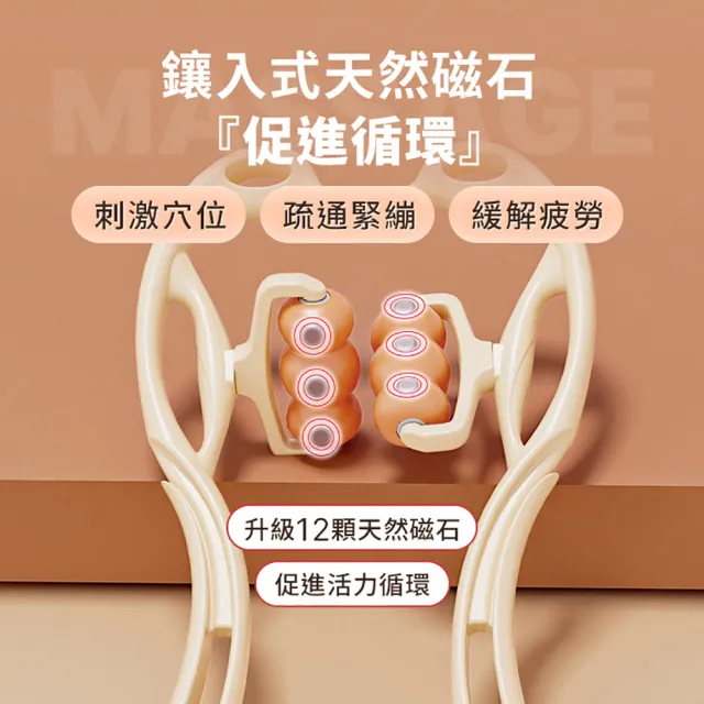 【JOHN HOUSE】頸椎按摩器 12顆天然磁石 脖子按摩器 肩頸按摩器 頸部按摩 U型滾輪按摩器(按摩滾輪)