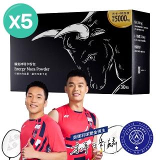 【大研生醫】精氣神瑪卡粉包-超值加大30包x5入組(馬卡加精胺酸5000mg額外新增透納葉.蛹蟲草.刺五加.鋅)