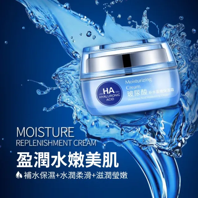 【iBloom】BIOAOUA泊泉雅玻尿霜補水盈潤保濕霜 50g-2入組(保濕 玻尿酸 精華液 補水 修復)