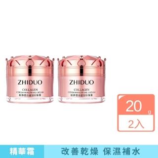 【iBloom】致朵膠原蛋白凝潤珍珠膏 20g-2入組(保濕 緊致 提亮 修復 改善乾燥)