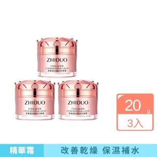 【iBloom】致朵膠原蛋白凝潤珍珠膏 20g-3入組(保濕 緊致 提亮 修復 改善乾燥)