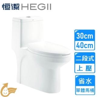 【HEGLL 恆潔】上壓兩段省水單體馬桶(HC-0141 不含安裝)