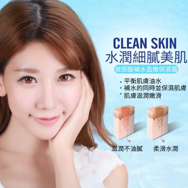 【iBloom】BIOAOUA泊泉雅玻尿霜補水盈潤保濕霜 50g-3入組(保濕 玻尿酸 精華液 補水 修復)