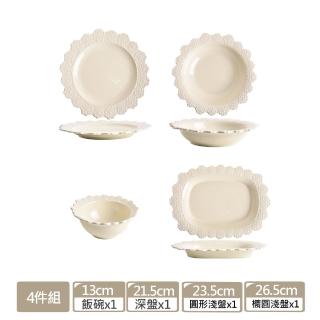 【Homely Zakka】法式浪漫花邊浮雕陶瓷餐盤碗餐具 4件組(湯盤 餐具 餐盤 盤子 器皿 碗盤)