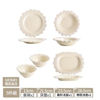 【Homely Zakka】MOMO獨家組合 法式浪漫花邊浮雕陶瓷餐盤碗餐具 5件組(湯盤 餐具 餐盤 盤子 器皿 碗盤)