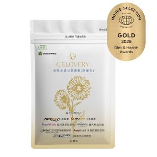 【Gelovery】高階金盞花葉黃素膠囊(30顆/包;2025世界品質金獎肯定 挑戰市售頂級葉黃素規格 全素)