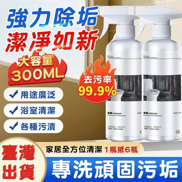 【樂樂購】草酸清潔劑 水垢清潔劑(草酸去污清潔劑 馬桶清潔劑 草酸 清潔劑 高濃度草酸溶洗液 廁所清潔劑)