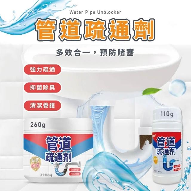 【團購好物】260g強力管道疏通劑 8入(水管疏通劑 水管清潔 馬桶疏通劑 水管疏通劑)