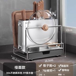 【H居密碼】304不銹鋼 免打孔 刀架 櫥房置物架 菜刀砧板 刀具收納架(臺面款 穩固實用 預售15天)