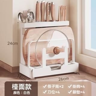 【H居密碼】304不銹鋼 免打孔 刀架 櫥房置物架 菜刀砧板 刀具收納架(臺面款 穩固實用 預售15天)
