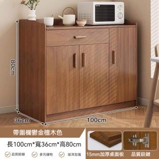【顧家家居】餐邊櫃 實木置物架 櫥櫃收納櫃(100×36×80cm/抽屜收納/下櫃儲物/防塵收納/預售15天)