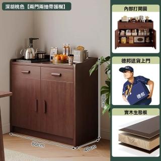 【顧家家居】餐邊櫃 實木置物架 櫥櫃收納櫃(80×40×80cm/抽屜收納/下櫃儲物/防塵收納/預售15天)