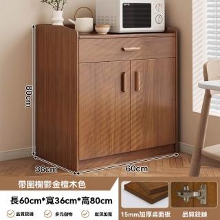 【顧家家居】餐邊櫃 實木置物架 櫥櫃收納櫃(60×36×80cm/抽屜收納/下櫃儲物/防塵收納/預售15天)