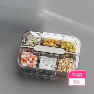 【茉家】高透材質側開蓋式密封藥盒(四格款2入)