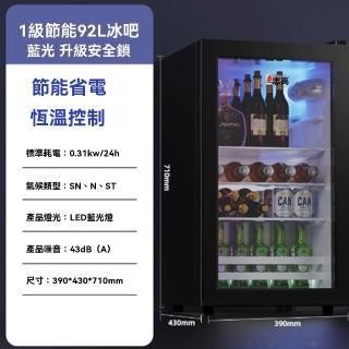 【YouPin】（臺灣現貨）110V冷藏櫃92L冰箱酒水展示櫃飲料櫃蛋糕保險櫃製冷酒櫃立式(冷藏櫃/冰吧/冰箱/酒櫃)