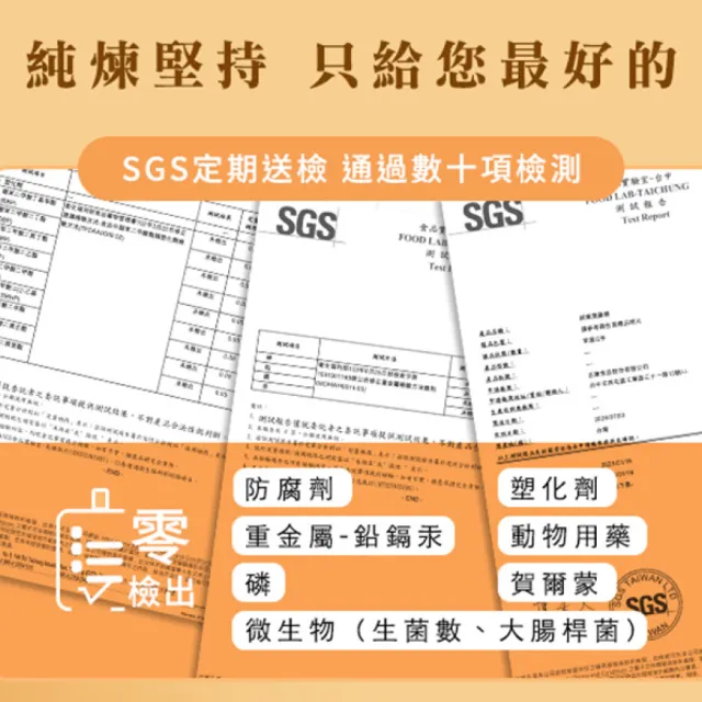 【純煉】綜合滴雞精60mlx10入x4盒 共40入(曾寶儀代言 母親節 任選：原味/紅棗枸杞/九尾草/十全龜鹿/黃金蜆)