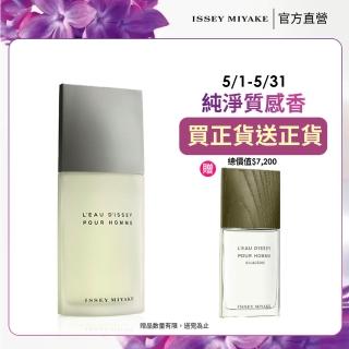 【ISSEY MIYAKE 三宅一生 官方直營】一生之水男性淡香水 125ml