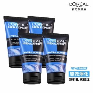 【LOREAL Paris 巴黎萊雅】雙效淨化抗暗沉洗面乳100ml 四入組