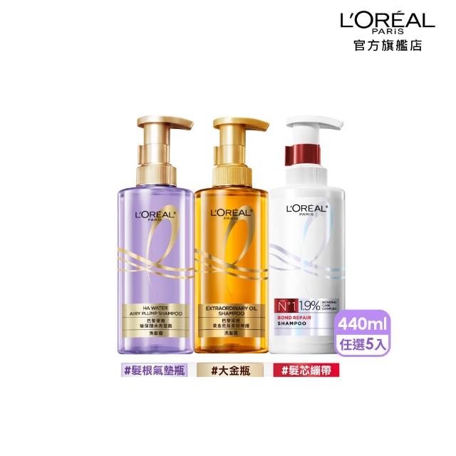 【LOREAL Paris 巴黎萊雅】玻尿酸水光豐盈/黃金胜修護/髮芯強化系列洗髮露/護髮素440ml(5入組)