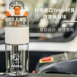 【Aloka】奧洛卡 美國進口Tritan材質 吸管運動水壼 1000ml 《吸管水壺/運動水壺/環保杯》(買一送一)
