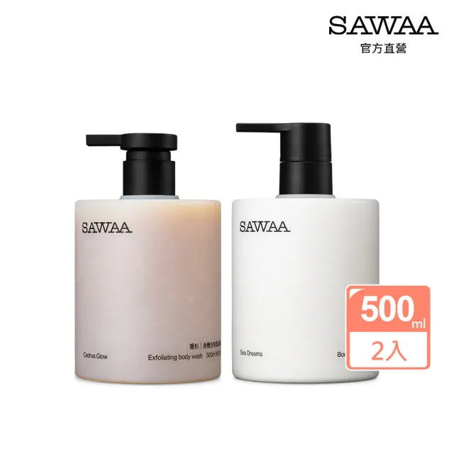 【SAWAA】煦日｜身體護膚組(暖杉去角質500ml+寧海身體乳500ml)