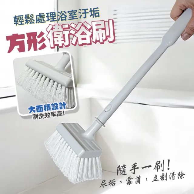 【生活King】方形衛浴刷/地板刷