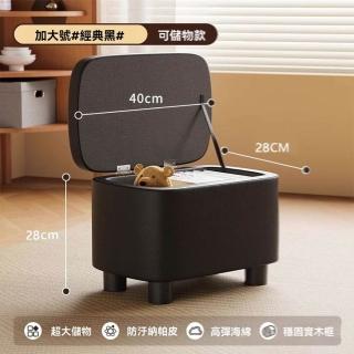 【w北歐港灣】糖豆儲物凳 可收納(收納凳 換鞋凳 矮凳 儲物凳 儲物箱 沙發凳 腳踏凳 小板凳 預購15天)
