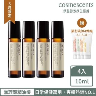 【伊聖詩】約翰森林JOHNRAY 無理頭精油棒 10mlX4(MOMO獨家/限量100組)