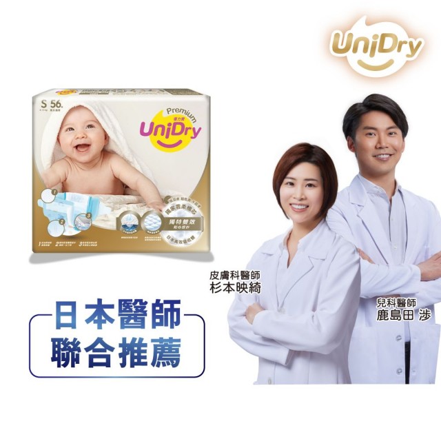 【優力寶】柔緻寶貝/嬰兒黏貼式紙尿褲(S號56片*6包/箱)