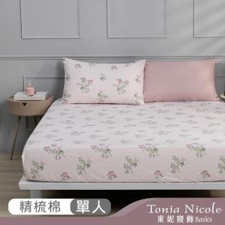 【Tonia Nicole 東妮寢飾】100%精梳棉床包枕套組-桃森花嶼(單人)