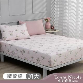 【Tonia Nicole 東妮寢飾】100%精梳棉床包枕套組-桃森花嶼(加大)