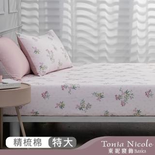 【Tonia Nicole 東妮寢飾】100%精梳棉床包枕套組-桃森花嶼(特大)