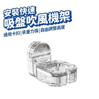 【DA】吸盤旋轉吹風機支架(免打孔 無痕廚房 浴室 衛浴 置物架 收納架)