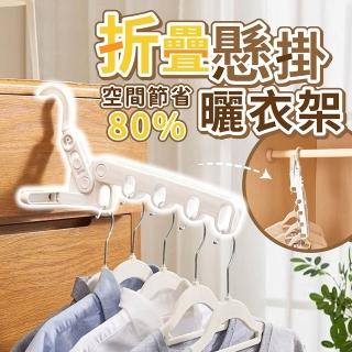 【178SHOP】折疊懸掛曬衣架 五孔折疊衣架 3入組(門後衣架 旅行曬衣架 宿舍晾衣架 窗框衣架 掛衣架)
