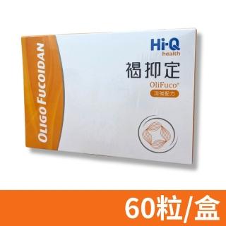 【中華海洋生技】褐抑定 小分子褐藻醣膠 60粒/盒