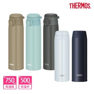 【THERMOS膳魔師】超值2入 可進洗碗機不鏽鋼90度輕鬆開蓋真空保溫杯500ml+保溫瓶750ml(JOR-500+JOS-750)