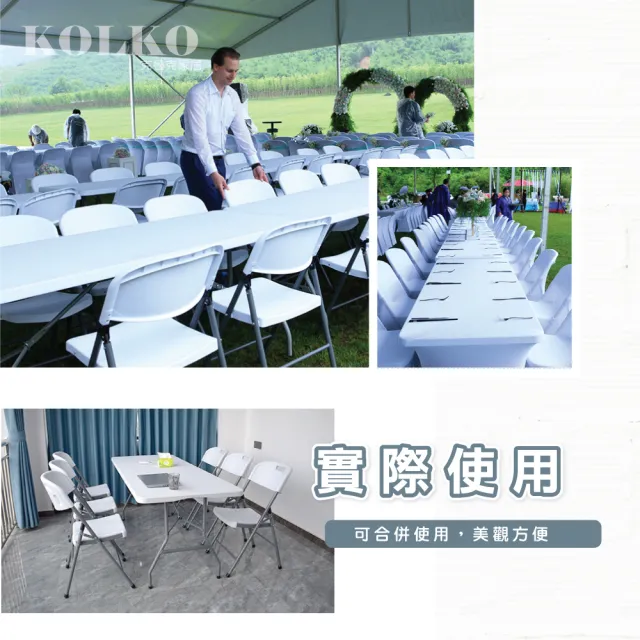 【KOLKO 克魯克家居】多功能折疊桌-寬180公分(折疊會議桌 萬用工作桌 折合桌 方桌)