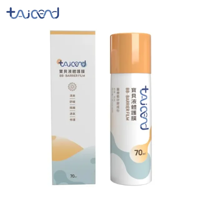 【TAICEND 泰陞】寶貝液體護膜(70ml)