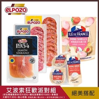 【Elpozo艾波索】西班牙 艾波索 狂歡派對組(原味+香腸+火腿+點心乾酪-草莓乳酪小點+迷你布里乾酪)