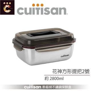 【CUITISAN 酷藝師】304 可微波不鏽鋼保鮮盒 方形提把2號 2800ml(花神系列)