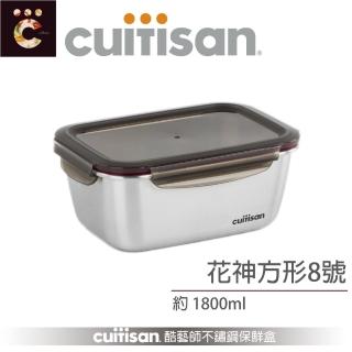 【CUITISAN 酷藝師】304 可微波不鏽鋼保鮮盒 方形8號 1800ml(花神系列)