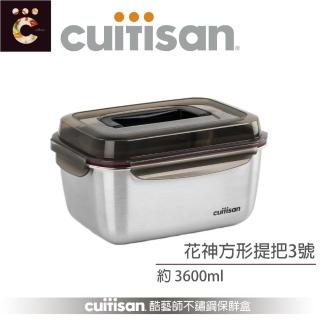 【CUITISAN 酷藝師】304 可微波不鏽鋼保鮮盒 方形提把3號 3600ml(花神系列)