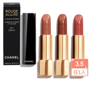 【CHANEL 香奈兒】超炫耀的唇膏系列3.5g任1款(209知已/211敏銳/212特色-國際航空版)
