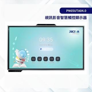 PN65UTA04.0(65型視訊影音智慧觸控顯示器)