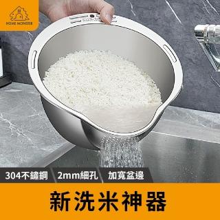 【2024新款】法蘭克福淘米盆 304不鏽鋼洗米盆 洗菜神器 洗米器 304不鏽鋼漏盆 洗菜盆 瀝水籃(瀝水盆)