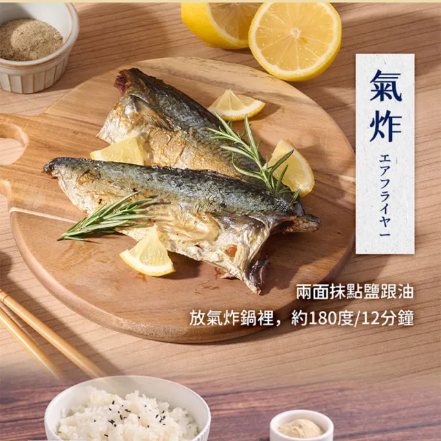【享吃海鮮】南方澳鮮撈無鹽鯖魚 20片組 共10包(2片裝/110-120g/片)