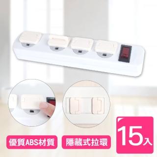 【AXIS 艾克思】簡約白附拉環二孔插座安全防護蓋 15入